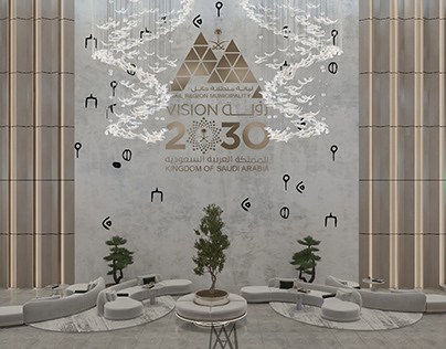 ‹‹ Design of the Hail Region Municipality foyer ››