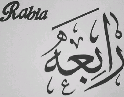 name calligraphy