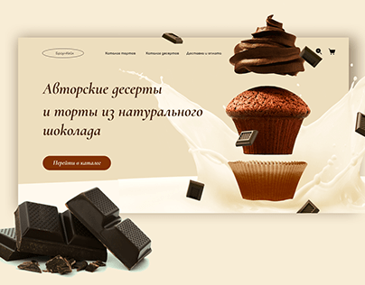 Сhocolate desserts and cakes — Website