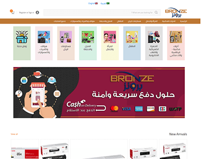 Bronze Qatar Online store
