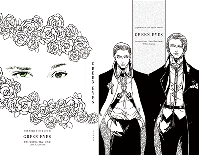 "Green Eyes" Cover Design