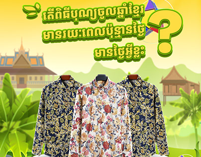 poster game khmer new yaer