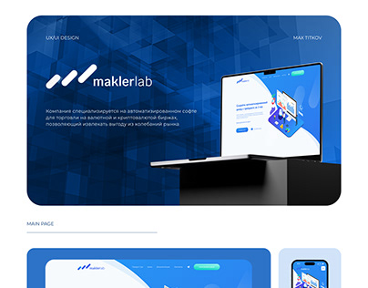 Maklerlab - автоматизированный софт для торговли