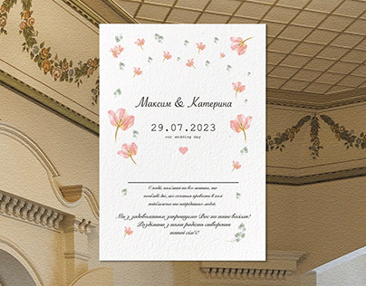 Wedding suite invitation card | Весільне запрошення