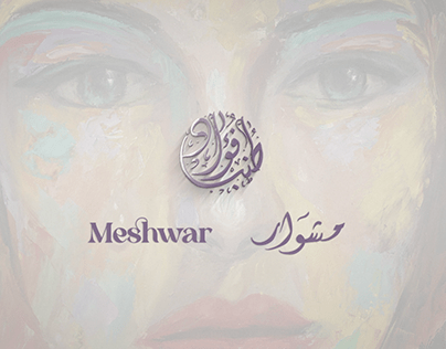 Meshwar Exhibition - Fouad Tomb