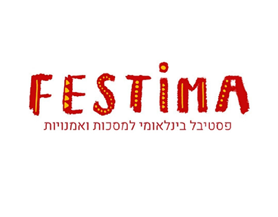 מיתוג לפסטיבל אפריקאי Festima
