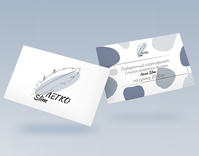 Легко Slim ✦ Логотип и фирменный стиль
