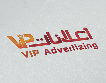 إعلانات VIP - VIP Advertising