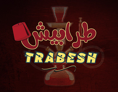 Trabeesh Cafe