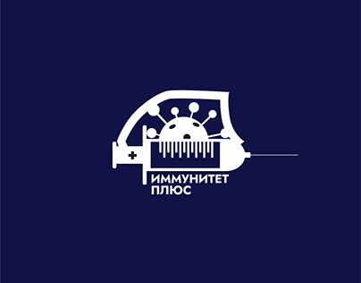 Оформление логотипа и фирменного стиля "Иммунитет+"