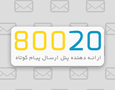 80020.ir SMS Panel Main Website