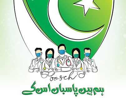 14 August Pakistan independence Day