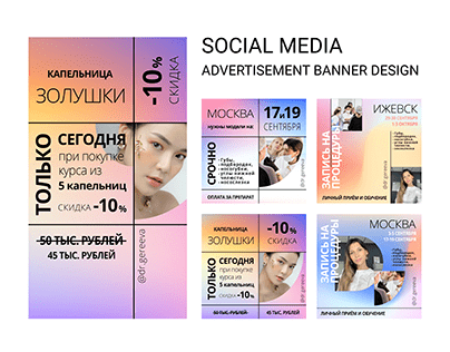 Social Media post - Advertisement banner Design