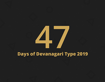 47 Days of Devanagari Type 2019