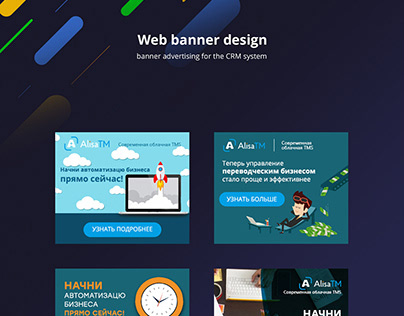 Web banner design