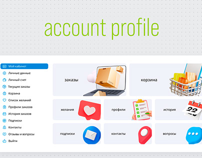 account profile