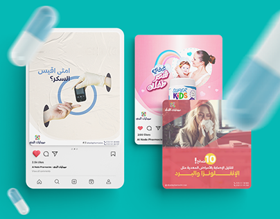 Project thumbnail - Social Media | Al-Nada Pharmacy V.01