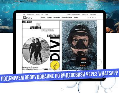 Divers.ru website