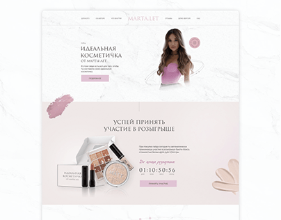 Landing page for the cosmetics guide