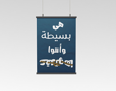 Arabic Poster