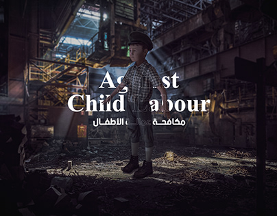 child labourers- عمالة الاطفال