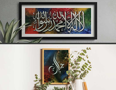 CALLIGRAPHY PAINTING on CANVAS by YEASIN ARAFAT