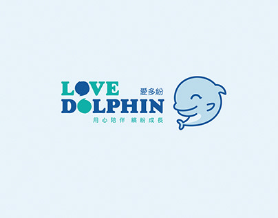 愛多紛 Love Dolphin