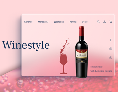 Winestyle. Online store