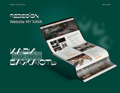 MY KAVA - Redesign website