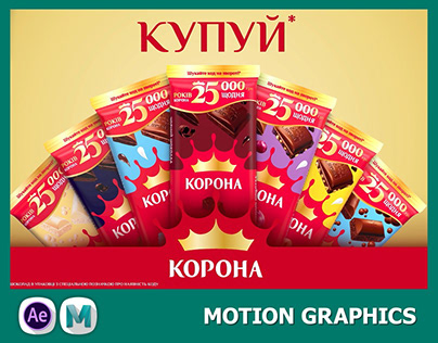 Korona New Chocolate Advertising