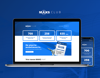 MAKS club. For visitors to the air show
