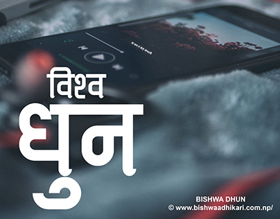 Bold Devanagari Font "Bishwa Dhun"