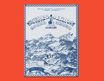 Mountaineering Club Poster 海報設計