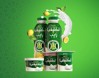 Activia - Lemon mint - Ramadan 2020