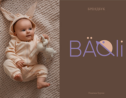 Project thumbnail - Baqli - одежда для детей
