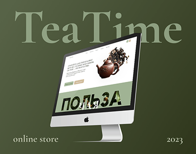 Landing Page/Online Store/TeaTime