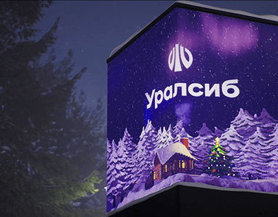 Uralsib New Year 3d cube & decoration