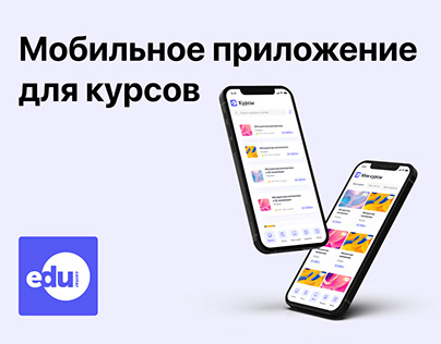 Сourses mobille app | Educenter
