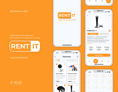 Мобильное приложение для аренды техники "Rent It"