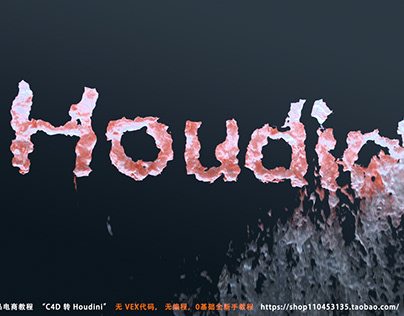 From C4D into Houdini
