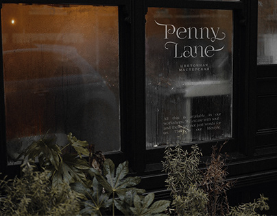 Penny Lane | Flower Boutique | Цветочный бутик