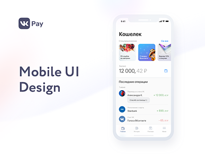 VK Pay mobile UI design