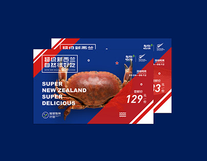 Super New Zealand,Super Delicious.