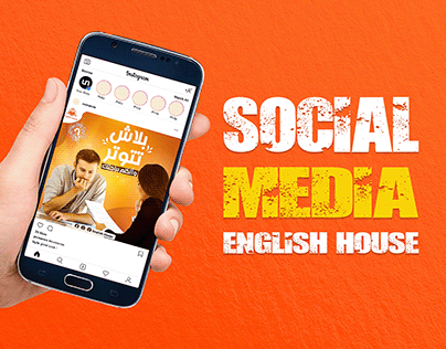 Social Media English House