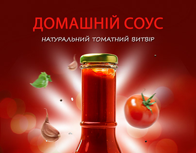 tomato sauce poster