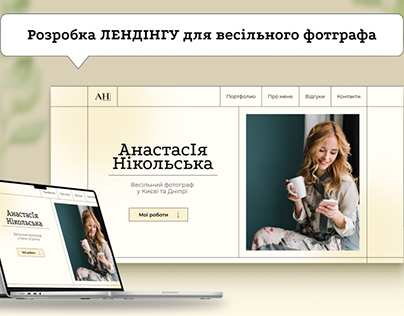 Landing page for Photografer