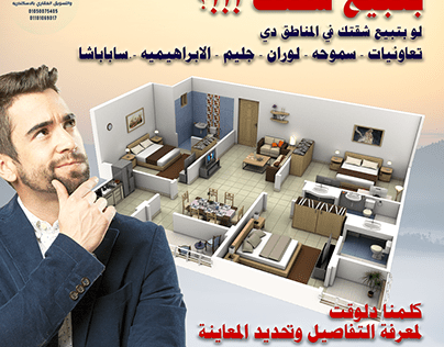 Ghofran Real Estate Investment and Marketing Company