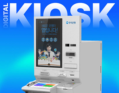 Self Banking Kiosk Upgrade
