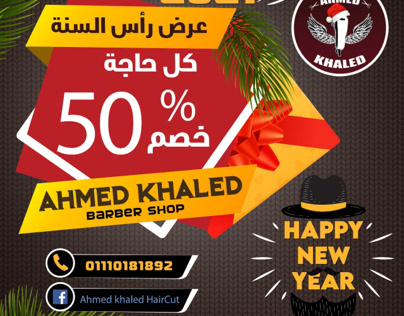 New year offer