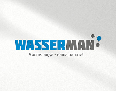 Разработка логотипа WASSERMAN